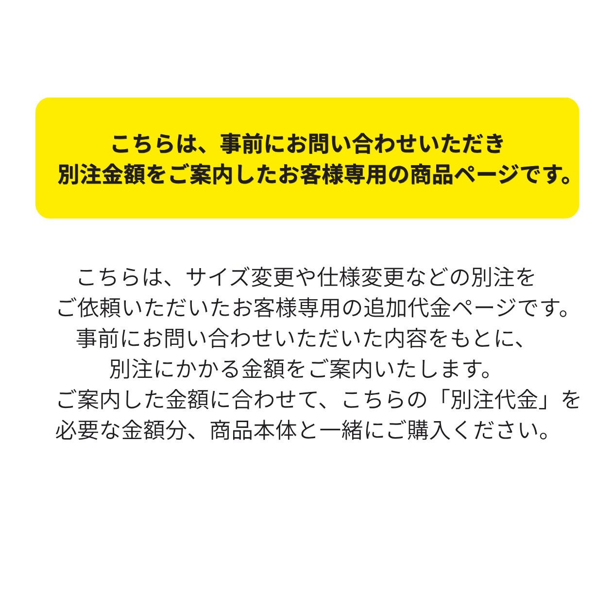 別注代金　￥1,100 | 2枚目