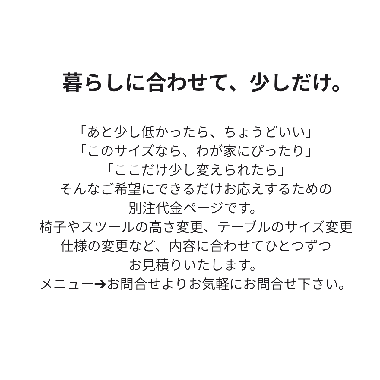 別注代金　￥1,100 | 3枚目